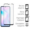 Захисне скло DENGOS Full Glue для Xiaomi Redmi 9A/9C (black)