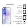 Комплект для Samsung Galaxy A55 5G панель + скло DENGOS (Blue) (DG-KM-93)